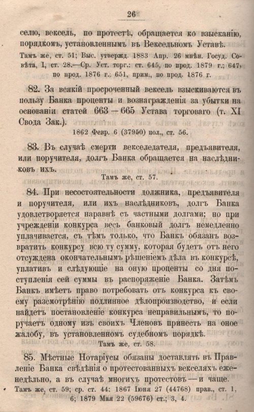 Страница 591