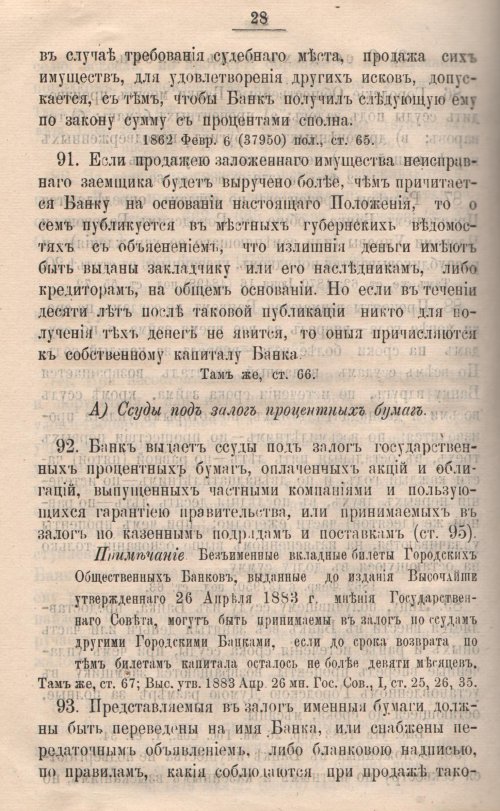 Страница 593