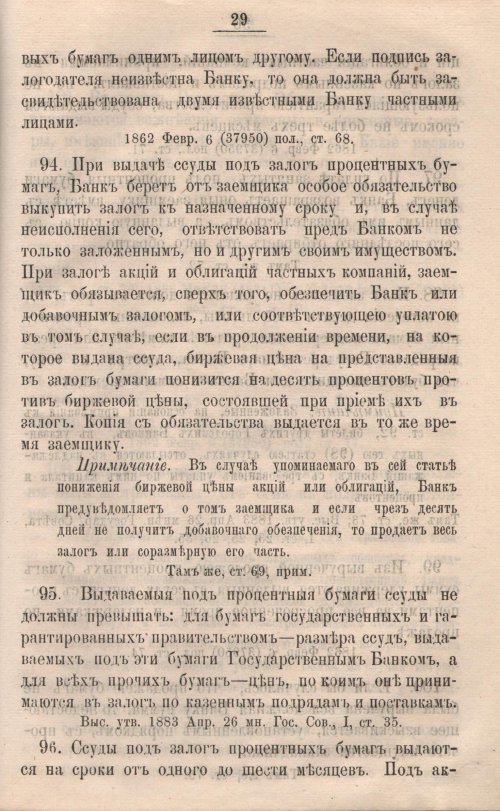 Страница 594