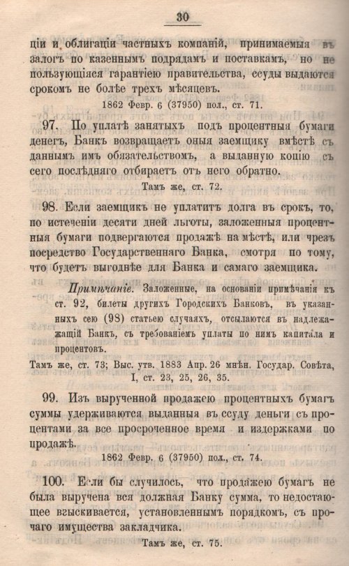 Страница 595
