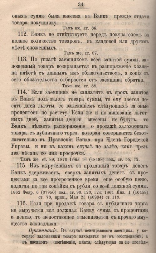 Страница 599