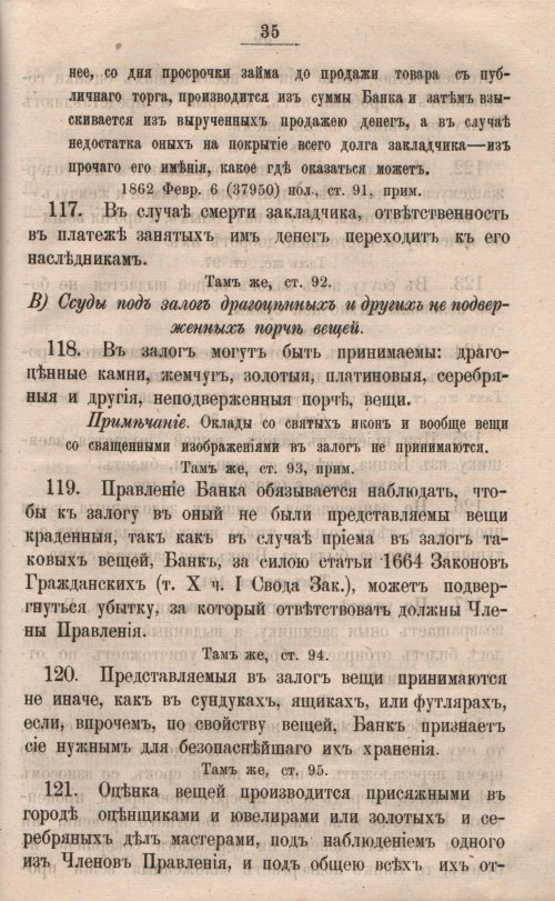 Страница 600
