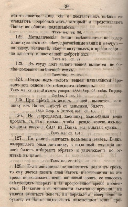 Страница 601