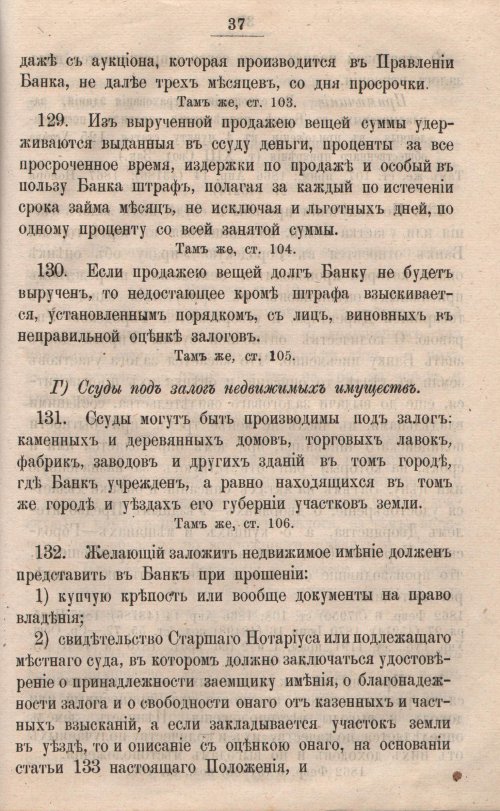 Страница 602