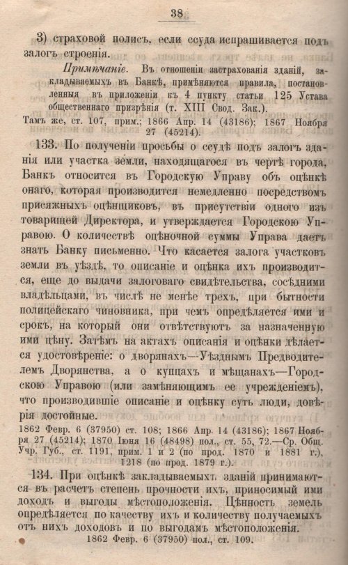 Страница 603