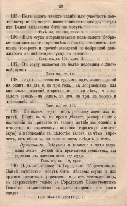 Страница 604
