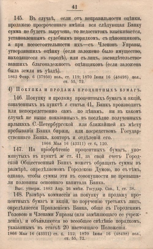 Страница 606