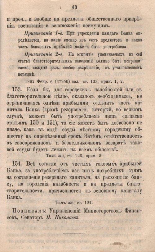 Страница 608
