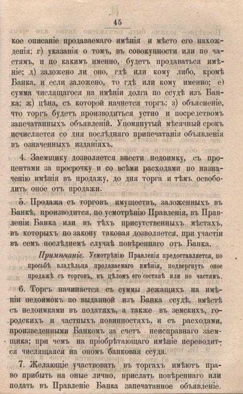Страница 610