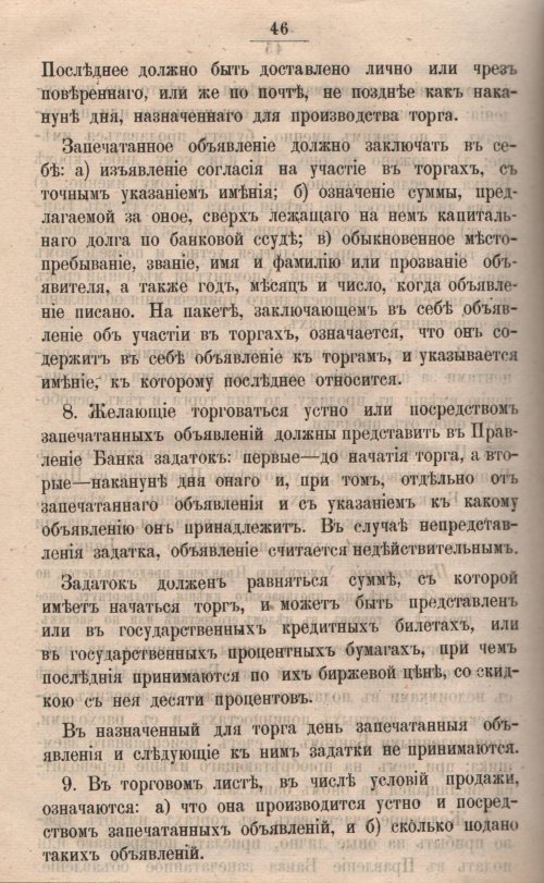 Страница 611