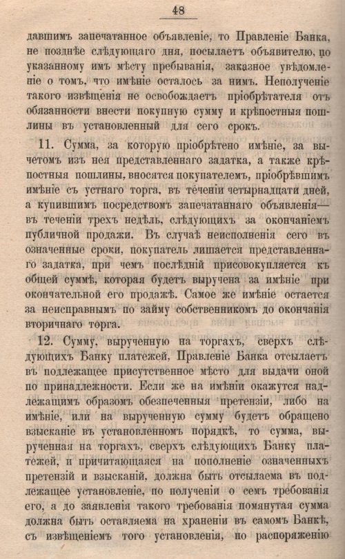 Страница 613