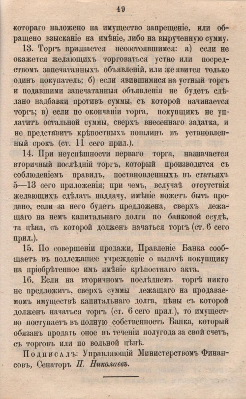 Страница 614