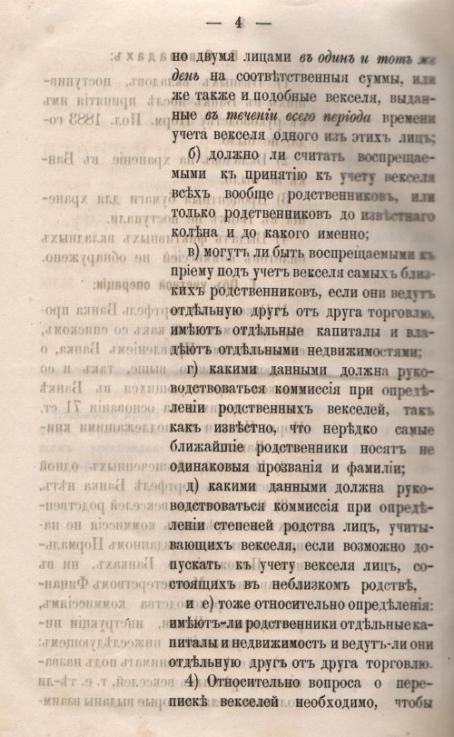Страница 619