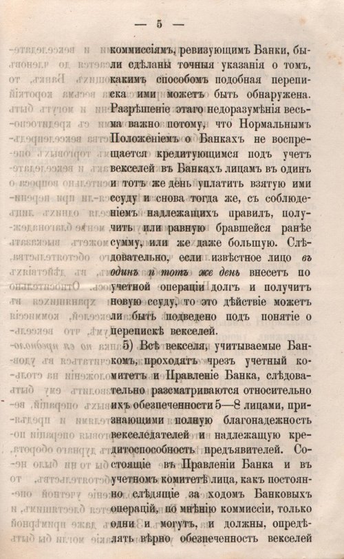 Страница 620