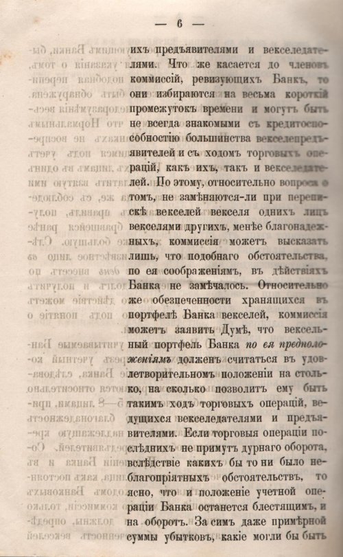 Страница 621