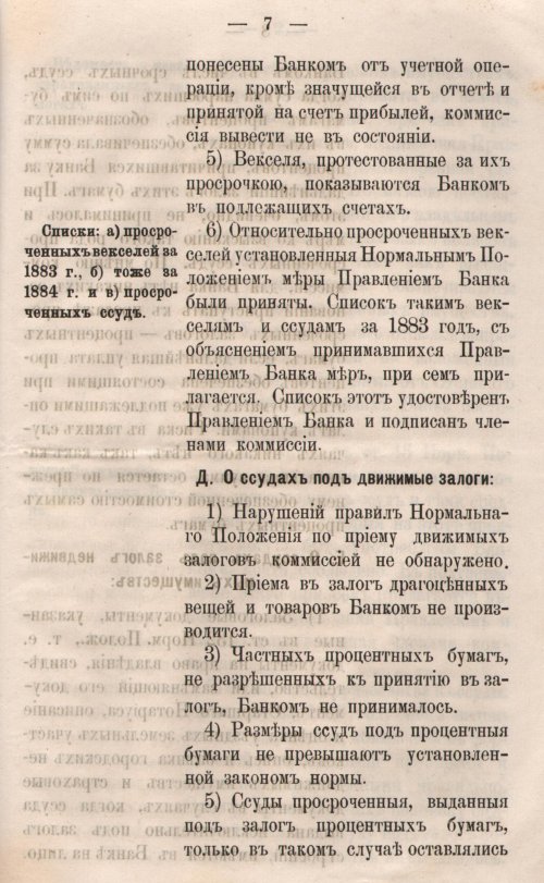 Страница 622