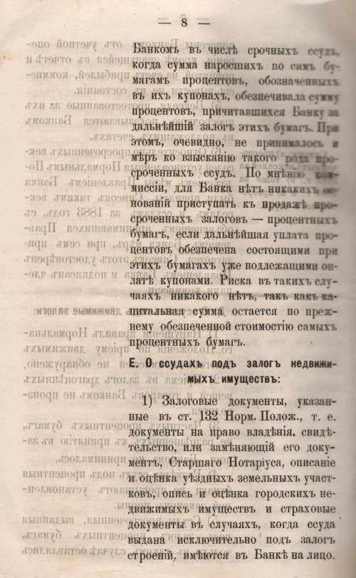 Страница 623