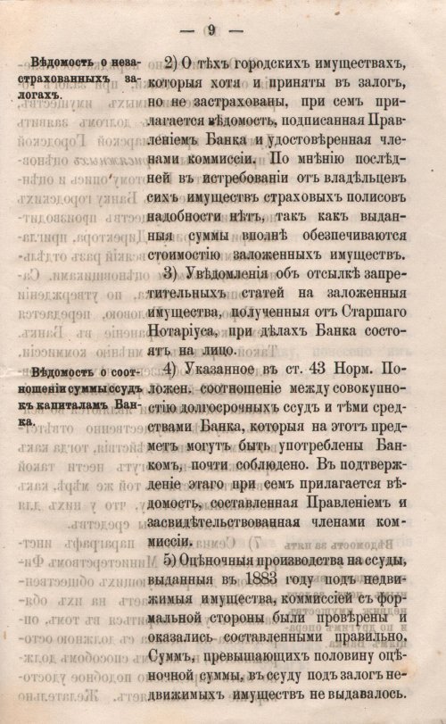 Страница 624