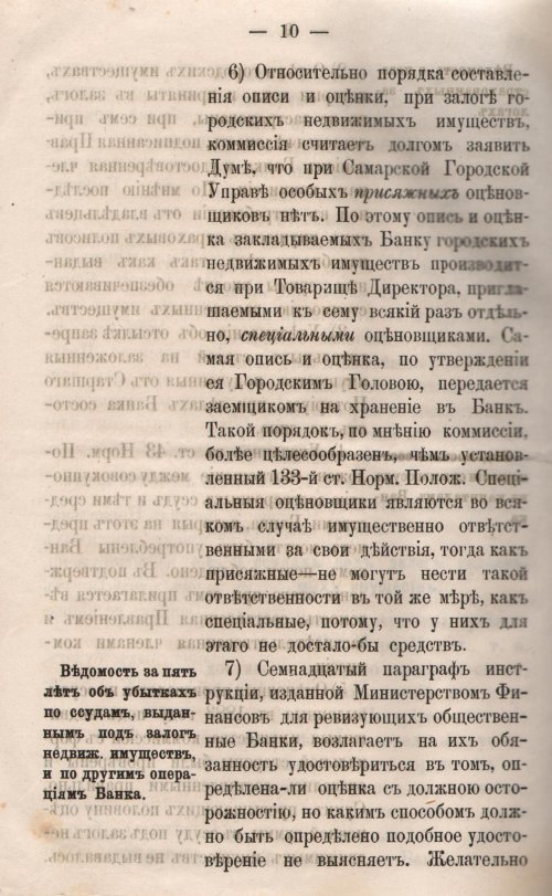 Страница 625