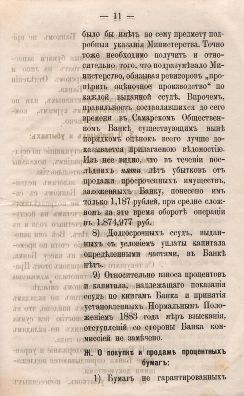 Страница 626