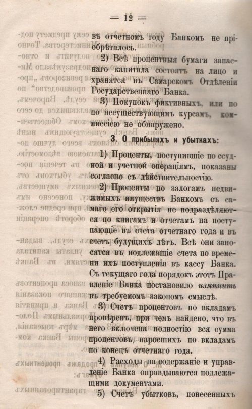 Страница 627