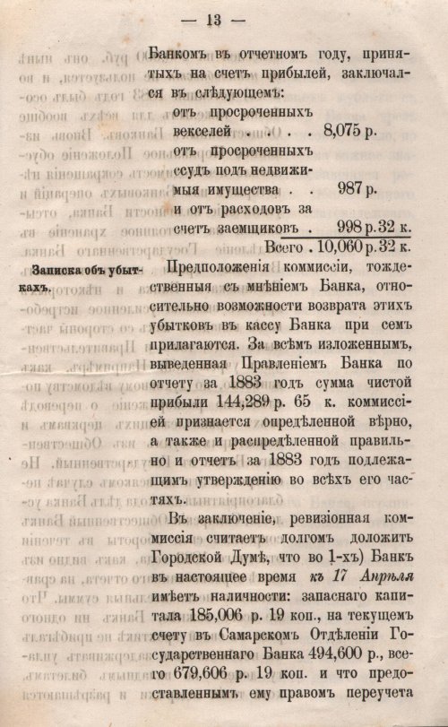 Страница 628