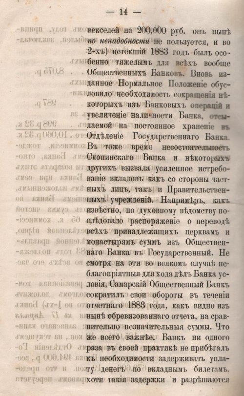 Страница 629