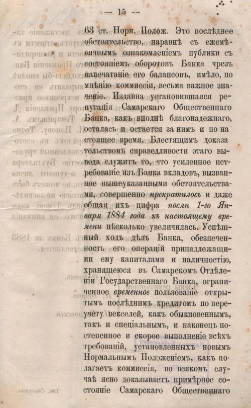 Страница 630