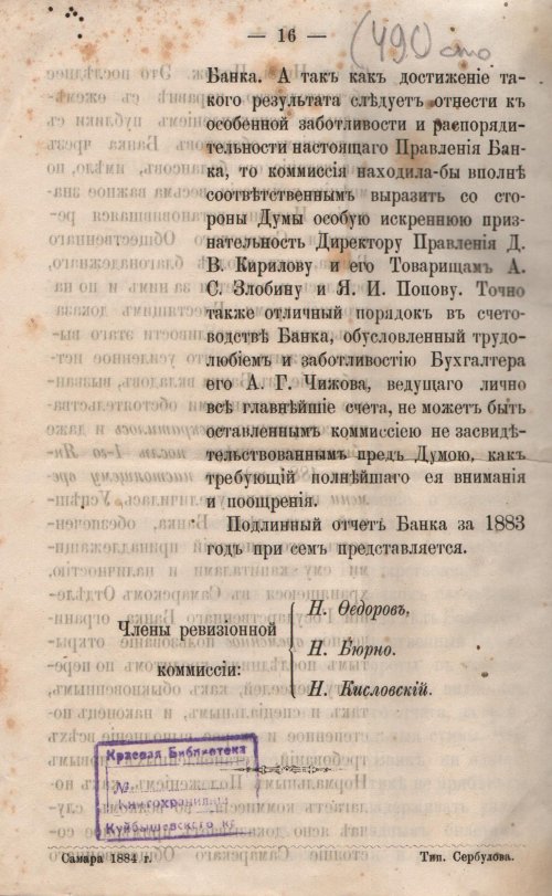 Страница 631