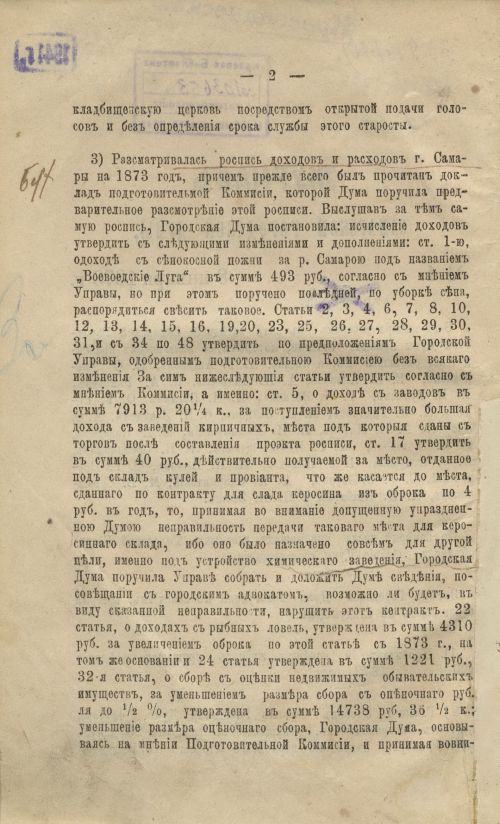 Страница 2