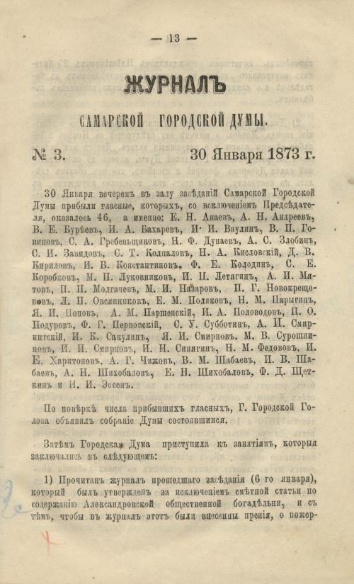 Страница 13
