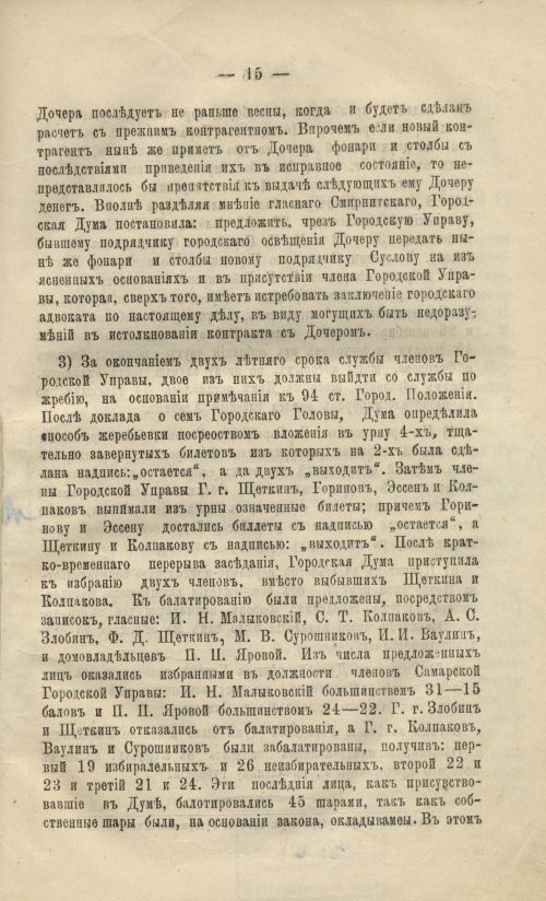 Страница 15