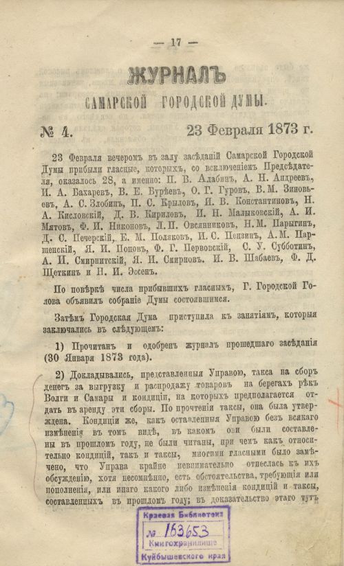 Страница 17