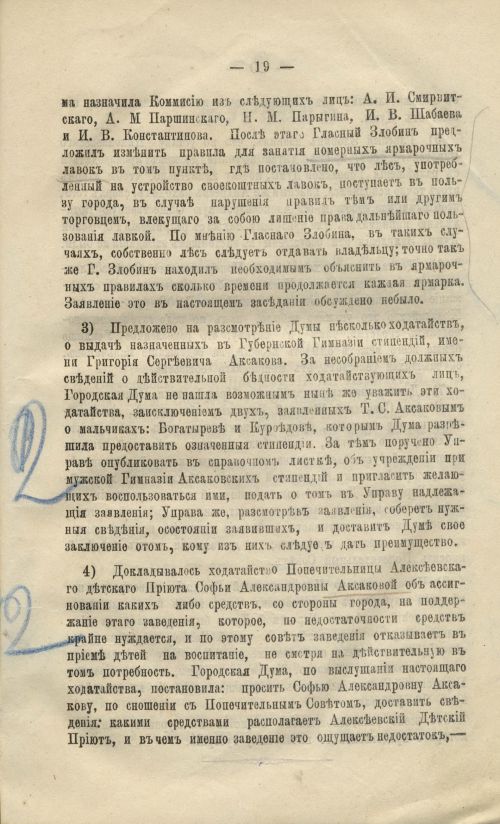 Страница 19
