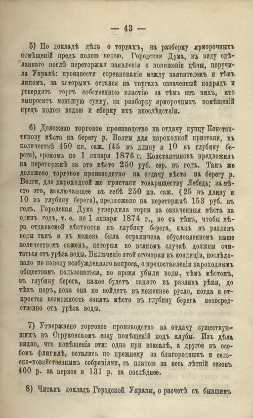 Страница 43