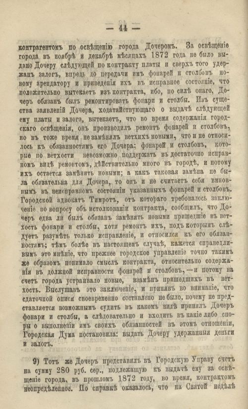 Страница 44