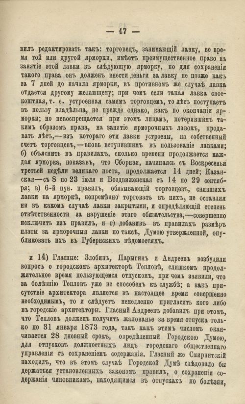 Страница 47