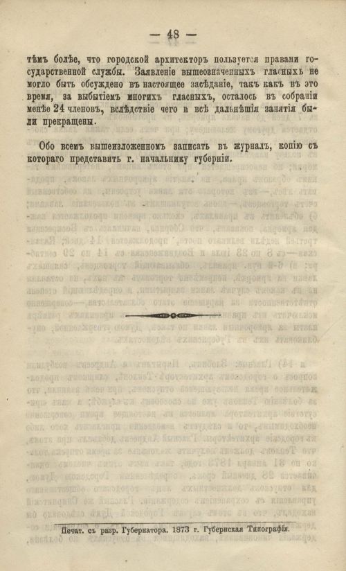 Страница 48
