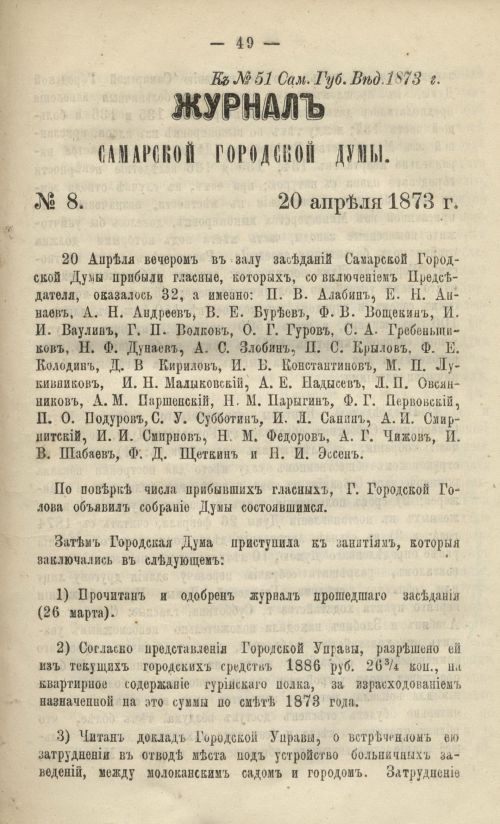 Страница 49