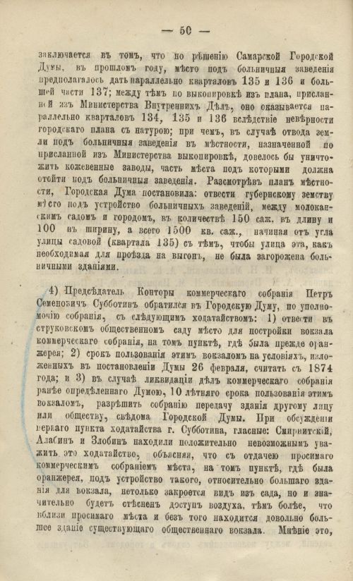 Страница 50