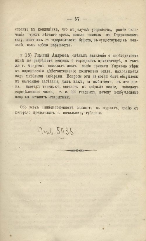 Страница 57