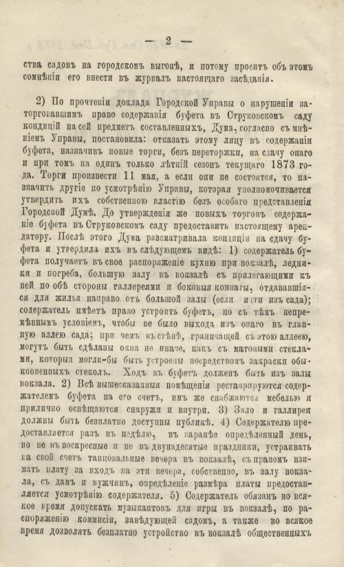 Страница 60