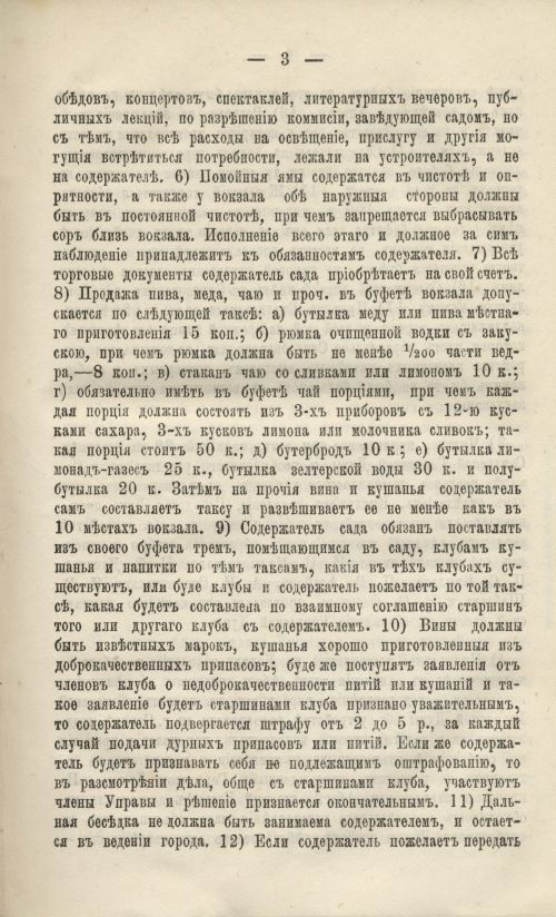 Страница 61