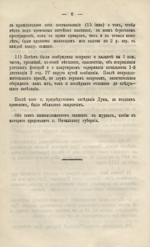 Страница 64