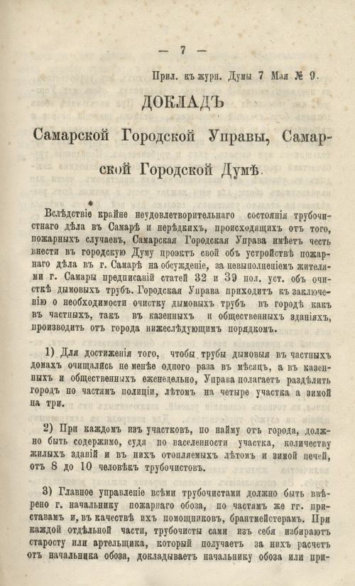 Страница 65