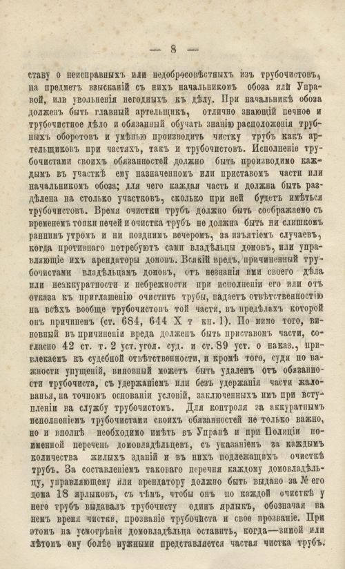 Страница 66