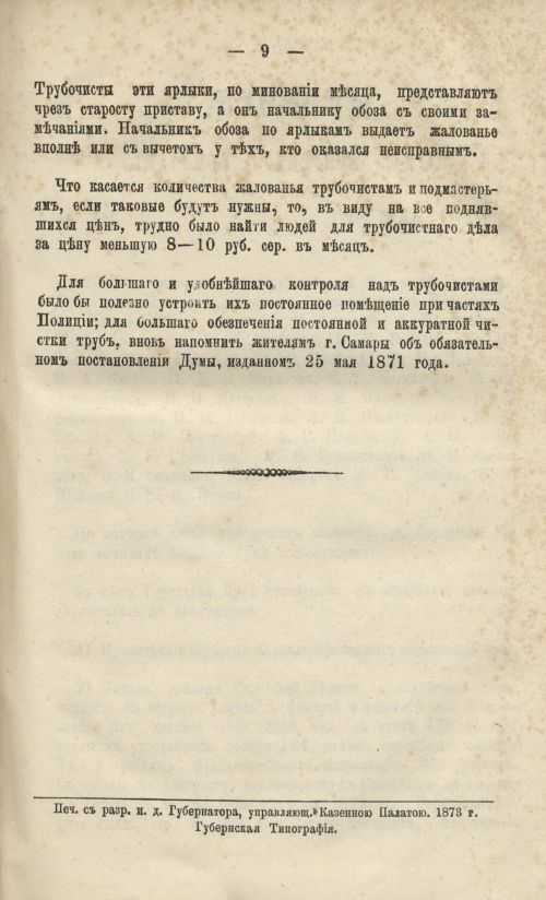 Страница 67