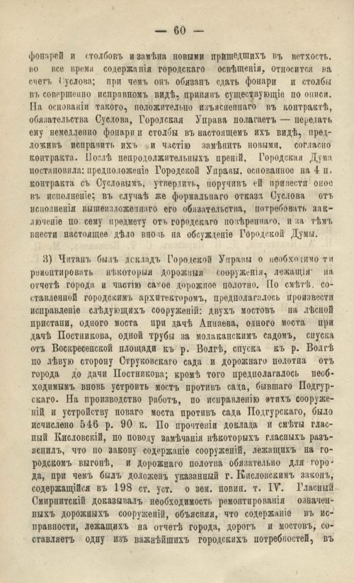 Страница 70