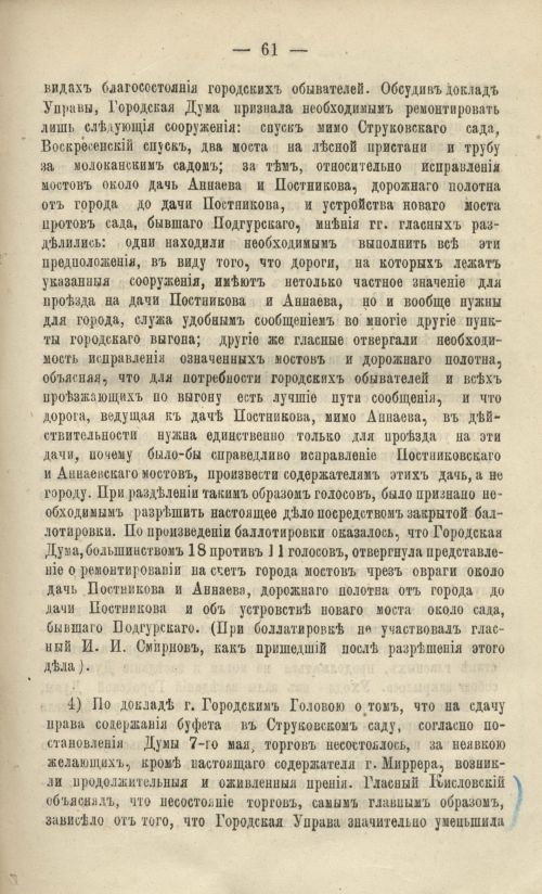 Страница 71