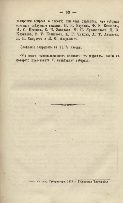 Страница 73